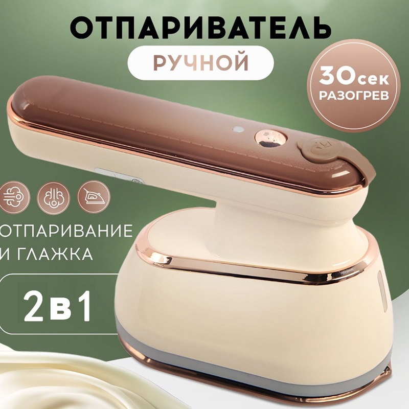 手持ち衣類アイロン機家庭用ミニスチームアイロン機電気アイロン出張アイロン機ポータブルアイロン機