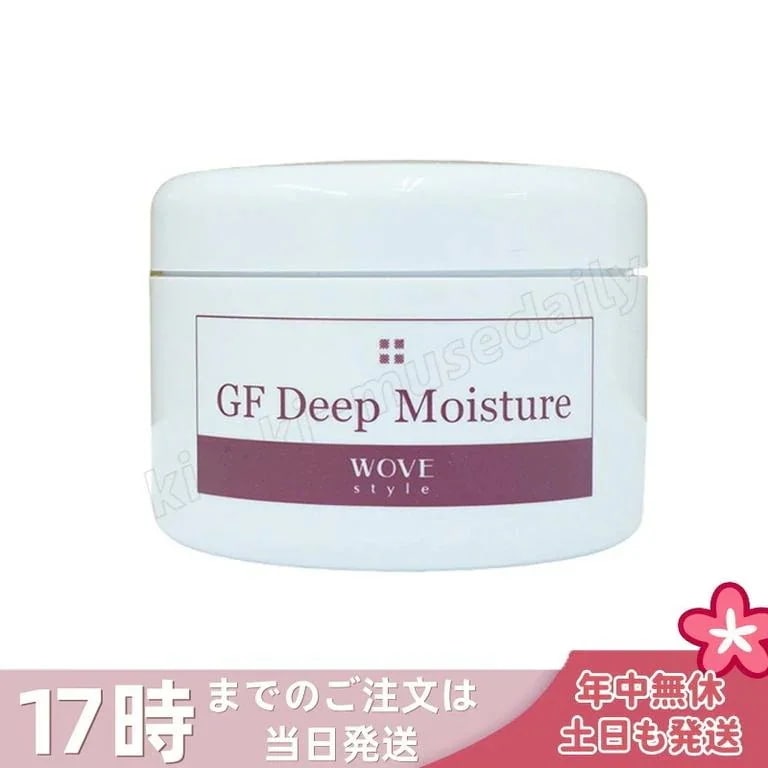 ウォブスタイル GFディープモイスチャー 200g wove style スキンケア 業務用 美容 オイル ゲル 乾燥 フェイスクリーム 美容クリーム