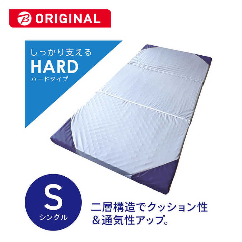 生毛工房　ダブルレイヤーマットレス -レーブ- ハードタイプ シングルサイズ (97×195×8cm/グレー×ブルー)