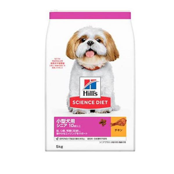 ヒルズ サイエンス・ダイエット 小型犬用 シニア 10歳以上 高齢犬用 チキン (シニアプラス) 5kg