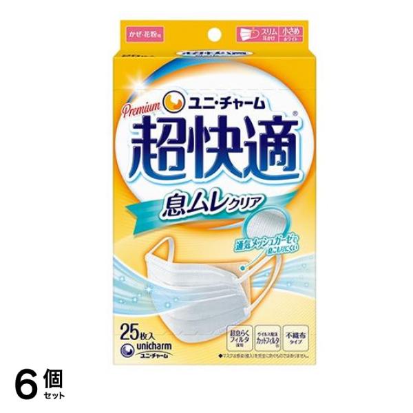 超快適マスク 息ムレクリアタイプ 25枚入 (小さめサイズ) 6個セット