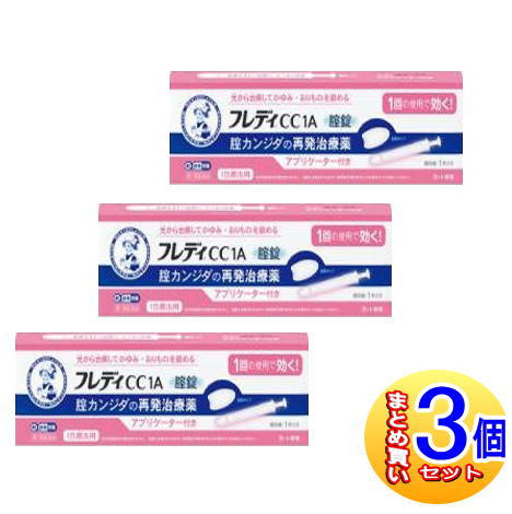 【3個セット】【第1類医薬品】メンソレータム フレディCC1A(アプリケーター付）1錠 1個 【小型宅配便】