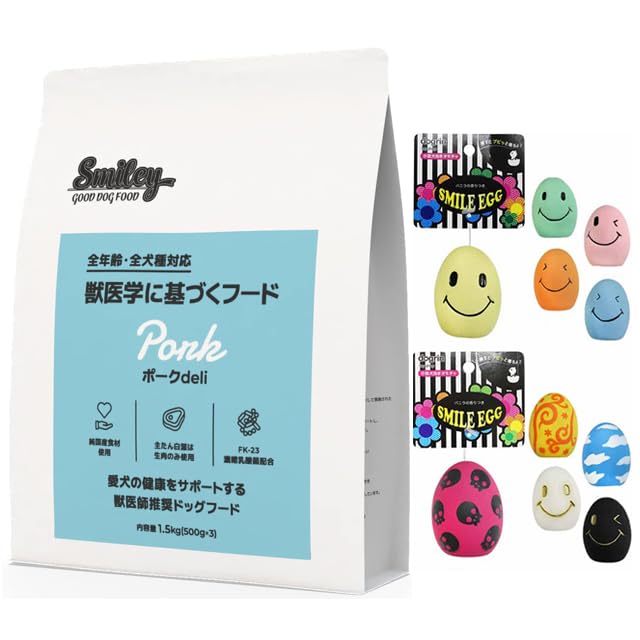 【国産 ドッグフード】スマイリー 国産ポーク Deli 1.5kg【プレゼント付きs】