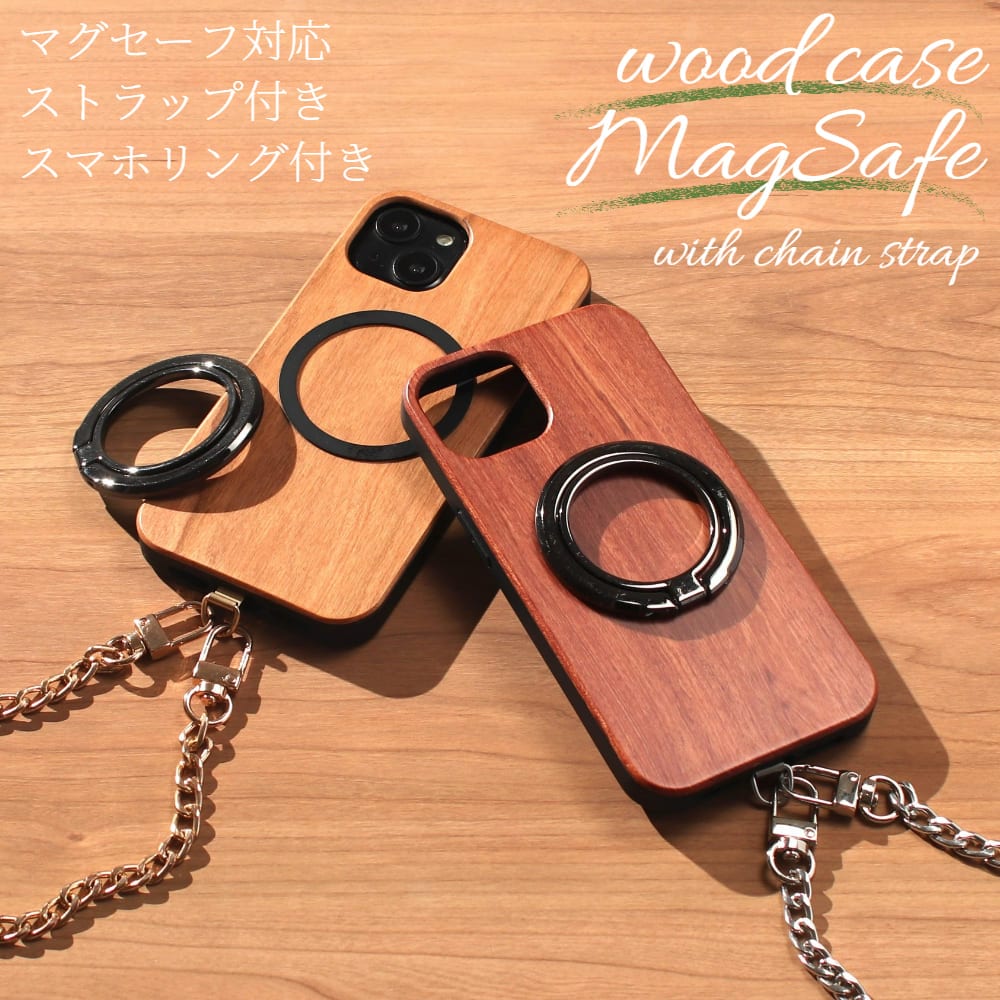 iphoneSE3 ケース 木製 iphoneSE2 iphone8 iphone7 ウッド マグセーフ magsafe チェーン ストラップ リング付き 天然木 se3 7 8 se2