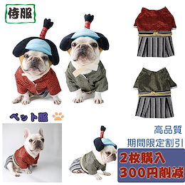 Qoo10 犬 着物のおすすめ商品リスト ランキング順 犬 着物買うならお得なネット通販