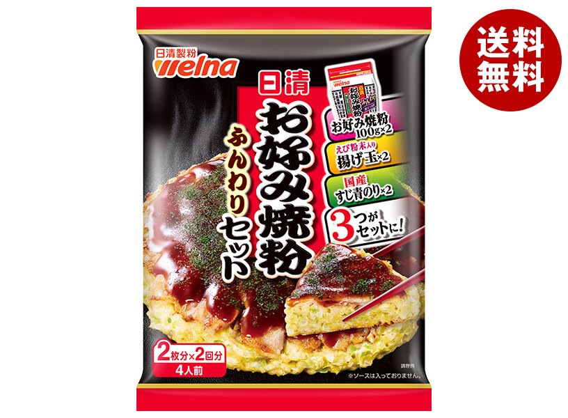 日清ウェルナ 日清 お好み焼粉 ふんわりセット 4人前 220.2g＊12袋入