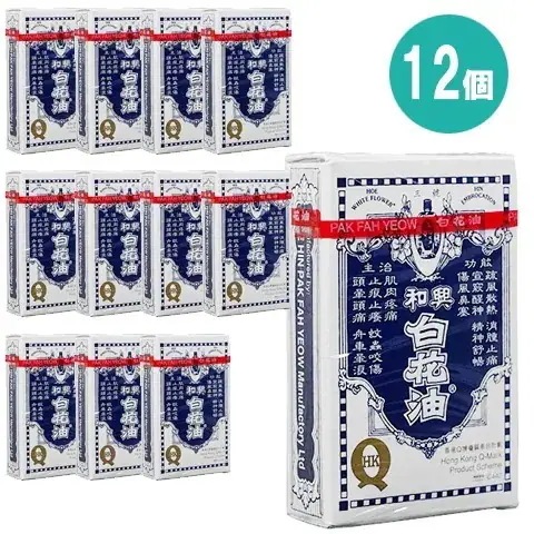 和興白花油 5ml 12本 外用オイル 香港 海外発送 ヤマト国際便