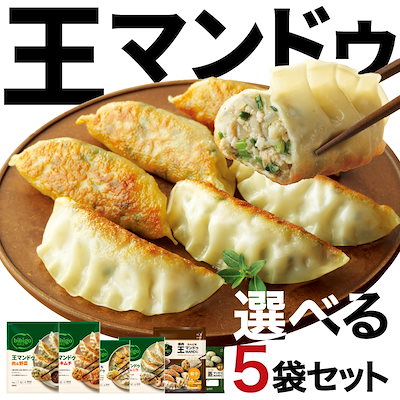 王マンドゥ（肉野菜orキムチ）1kgと水マンドゥ（肉...のサムネイル