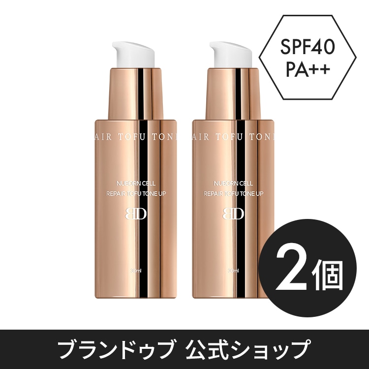 【 PDRN CICA 配合 】リペア豆腐 トーンアップクリーム 30ml 2個セット SPF40 PA++ ナイアシンアミド 紫外線カット ナチュラルカラー ベースメイク [ヌボンセル] 6,722円