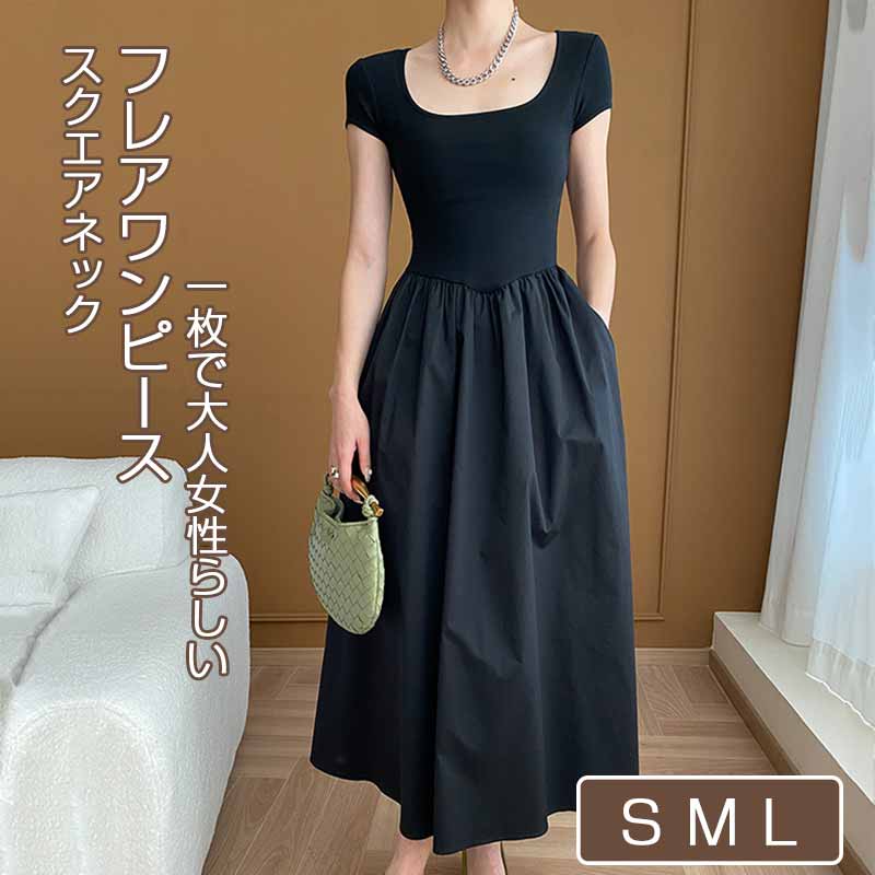フレアワンピース 切り替え 綿混 ワンピース スクエアネック ロング丈 切り替えワンピース フレア ロングワンピース Aライン 半袖 体型カバー 着痩せ ウエスト絞り ゆったり シンプル おしゃれ 大