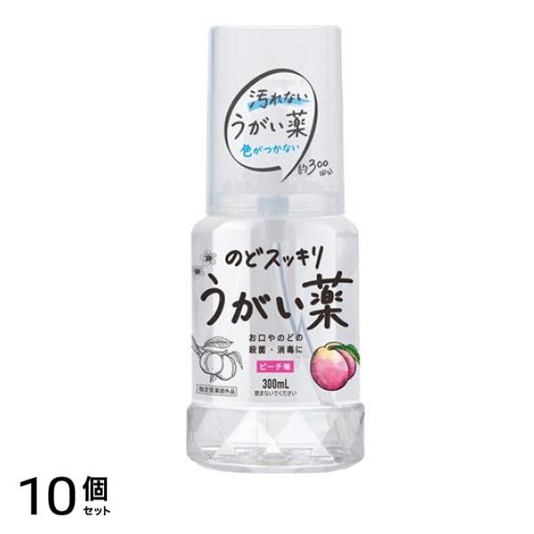 ケンエー のどスッキリうがい薬 ピーチ味 300mL 10個セット