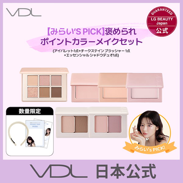 熱販売 Qoo10] ブイディーエル PIC 5/31発売開始【公式】【みらい ぬいぐるみ