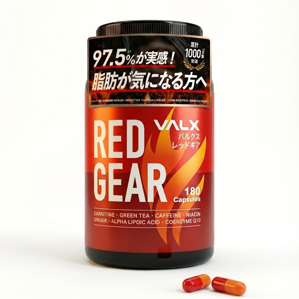 VALX バルクス RED GEAR レッドギア 180粒 30日分