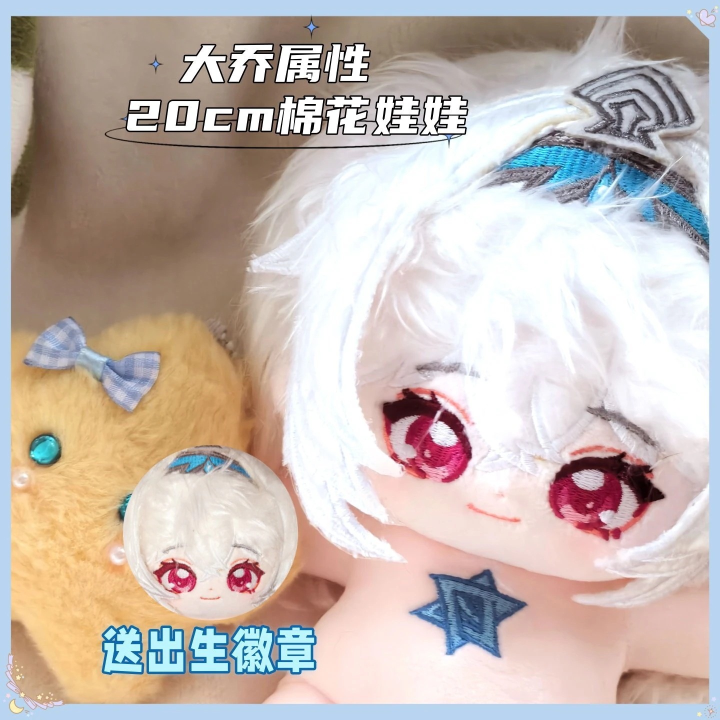 大喬の属性CMサイズの綿人形かっこいいゲームの二次元フィギュアギフト