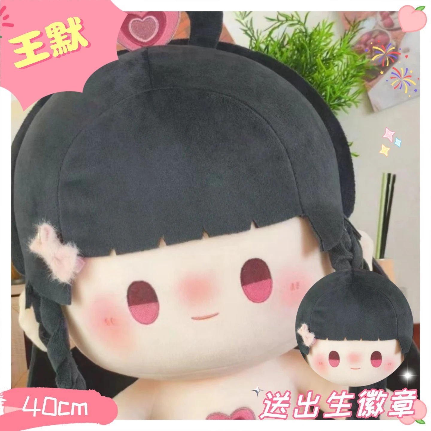 叶罗丽妖精夢ファンメイドグッズ王默のキャラクター綿人形かわいいぬいぐるみギフト