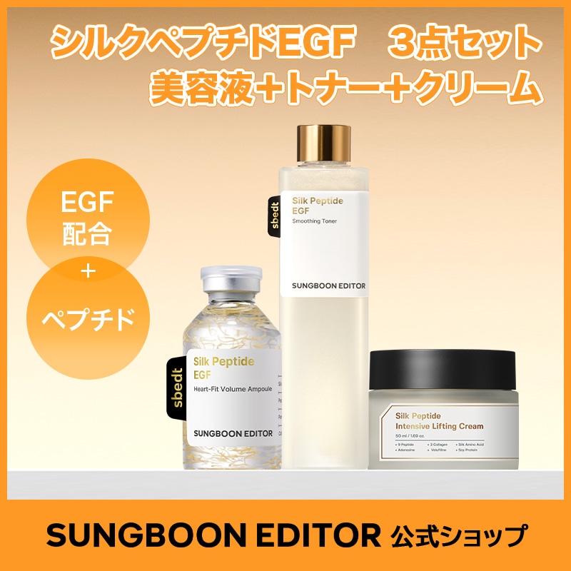 【ハリ・弾力ケア】 シルクペプチドスキンケア3点セット/シルクペプチド美容液＋トナー＋クリーム