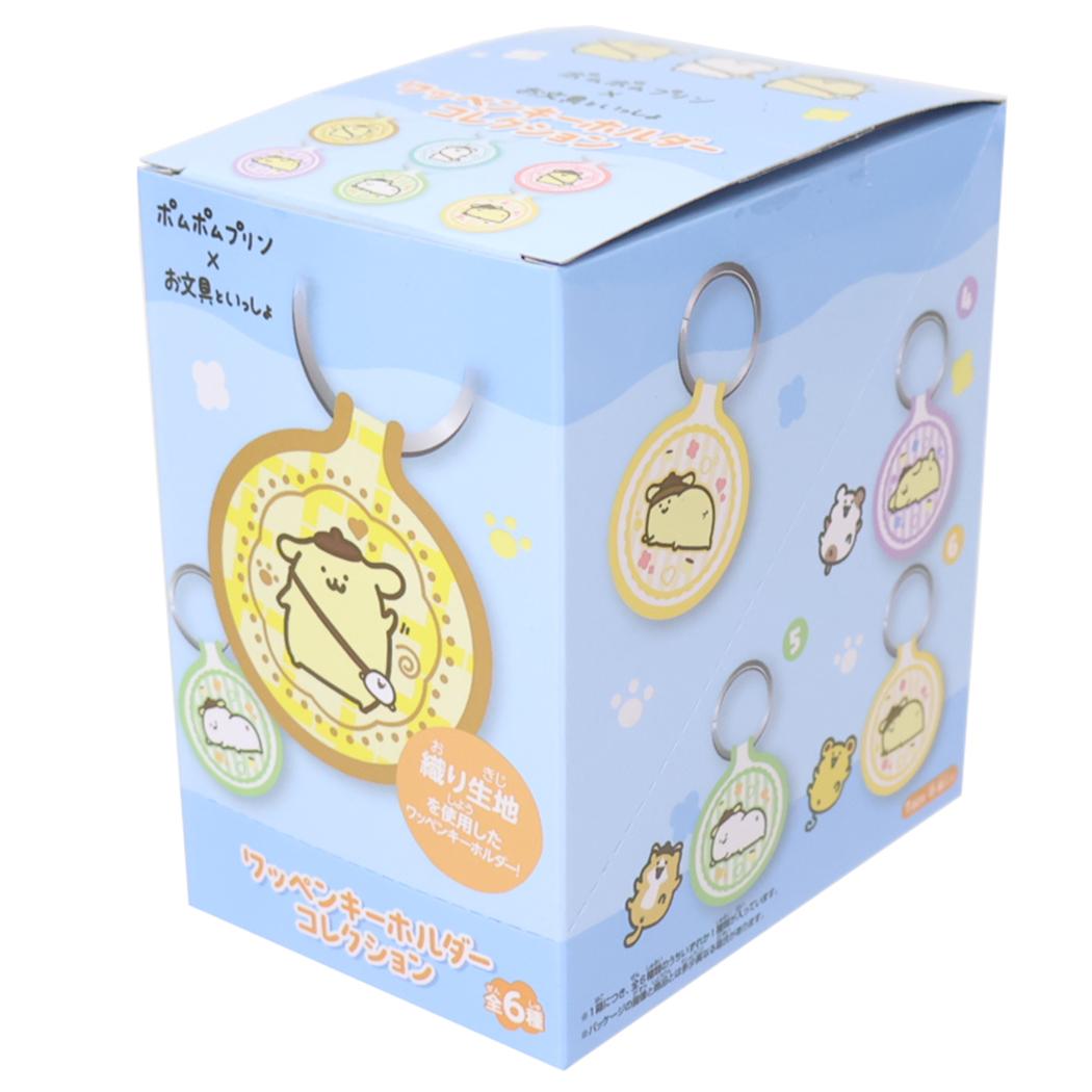 ポムポムプリンxお文具といっしょ ワッペンキーホルダーコレクション 全6種 6個入りセット