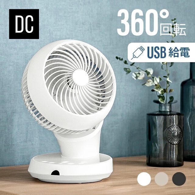 360度首振り サーキュレーター 扇風機 DCモーター リモコン付き 省エネ 節電 DCファン 360度首振り 熱中症対策 おしゃれ 切タイマー付き 部屋干し 衣類乾燥 18畳 6,959円