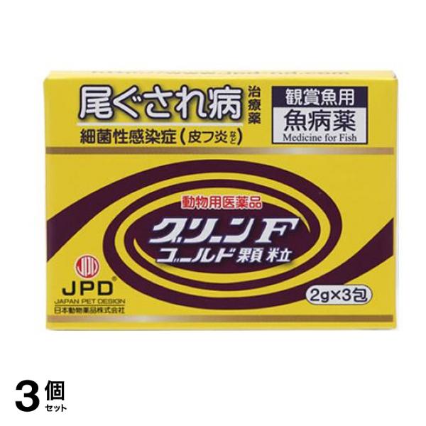 JPD グリーンFゴールド顆粒 2g× 3包 3個セット