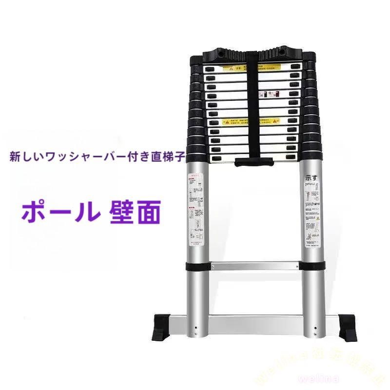 伸縮式はしご 58m スタビライザーバー付き アルミ延長はしご Welina 家庭/産業/緊急用 収納しやすい 負荷150kg 高所作業を安全に（5m）