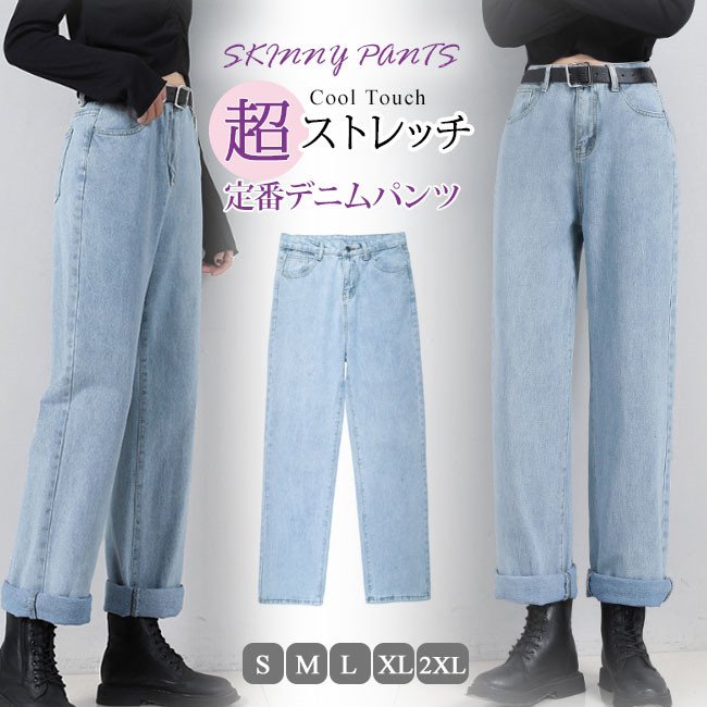 クーポン付き デニムパンツ ジーンズ 秋新作 ゆったり ハイウエスト レディース 着痩せ ボトムス