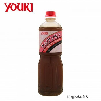 YOUKI ユウキ食品 ヤムウンセンのたれ 1.1kgx6本入り 210190