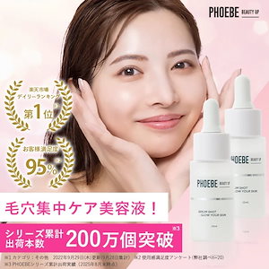 Qoo10] PHOEBE BEAUTY UP 【40%OFF! 期間限定価格】【先着G : スキンケア