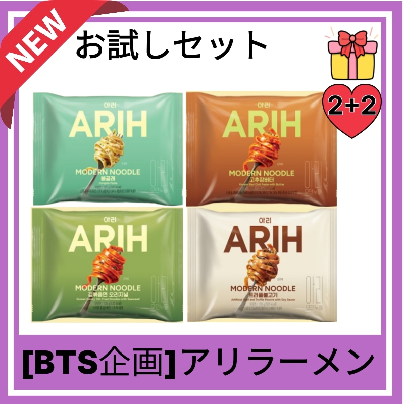 Qoo10] [BTS企画/4味4食] アリ(ARIH
