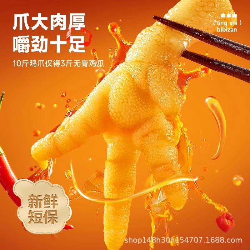 【20点セット】【送料無料】骨なし鶏爪レモン酸辣去骨鳳爪脱骨小間食カジュアル食品軽食