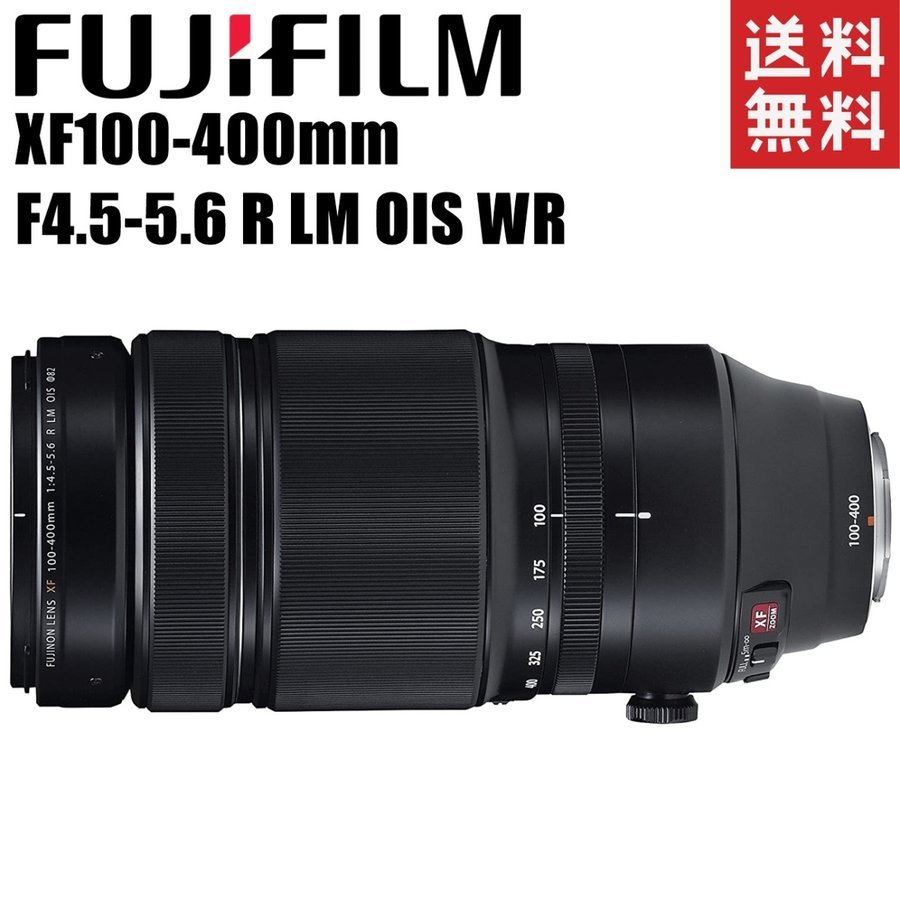 XF 100-400mm F4.5-5.6 R LM OIS WR 超望遠ズームレンズ カメラ 中古