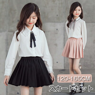 スクール制服キッズセットアップJK卒業式スーツ女の子フォーマルlシャツフリルスカート子制服学生制服長袖キッズスカートキッズスーツ上下セットスカートセットAラインスカートジュニア卒園式入学式学生服発表会