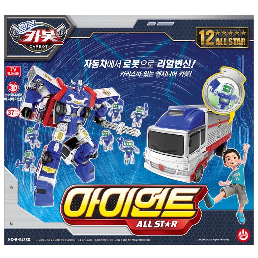 ハローカーボット/2024バージョン/ニュー/アイエント/オールスター/自動車変身/6-クルー/クルー搭乗/ロボット/変身/変身ロボット/AIENT/正品