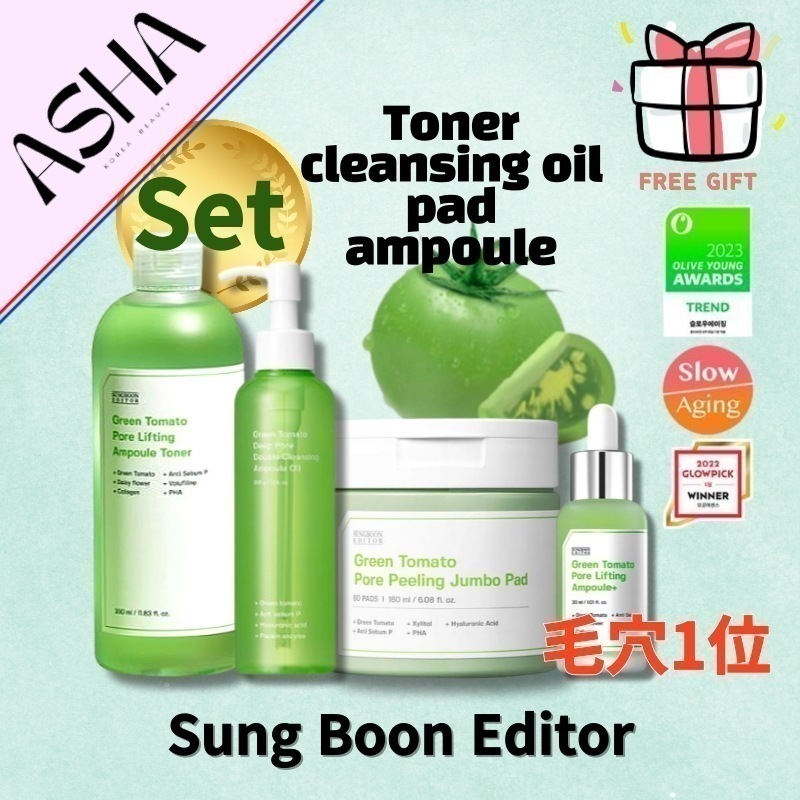 グリーントマト コスメセット/ トナー/ アンプル/ パッド/ クレンジングオイル/ 化粧水/ 美容液/ 毛穴/ リフティング / しみ / 水分