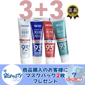 MEDIAN_3+3_韓国販売1位_歯石専門の歯磨き粉_アドバンス ドタータール ソリューション4種