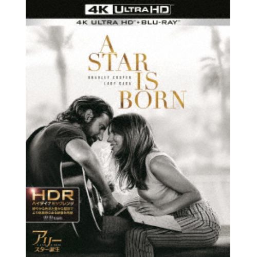 【4K ULTRA HD】アリー／スター誕生(4K ULTRA HD+ブルーレイ)