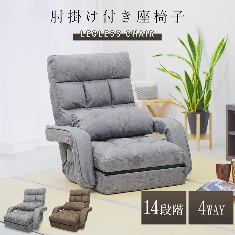 座椅子 リクライニング 腰痛 肘掛け コンパクト ハイバック ソファ レザー風 オットマン ゆったり おしゃれ 折りたたみ 極厚 24cm 14段ギア 座いす チェア ソファー ローソファー フロアソ