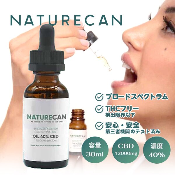 40% CBDオイル 容量 30ml - CBD 12000mg 濃度40%/ブロードスペクトラム