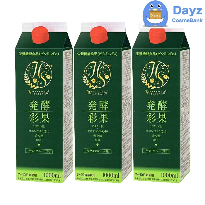 フジスコ 発酵彩果 1000mL　3点セット　7-10倍希釈　キウイフルーツ味　ビタミンC B6 コエンザイムQ10　　補酵素のちから 健康食品 インナーケア　　軽減税率対象商品　　キャンセル