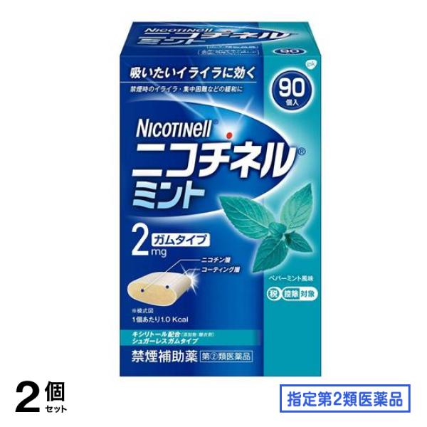 指定第２類医薬品 ニコチネル ミント 90個入 2個セット