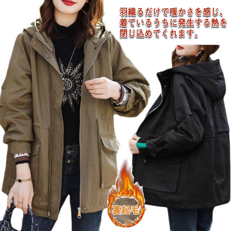 モッズコート レディース ゆったり 秋冬 アウター 冬コート 裏起毛 コート 裏ボア トレンチ ロング オーバーサイズ 厚手 マウンテンパーカー ミリタリージャケット 通勤 大きいサイズ