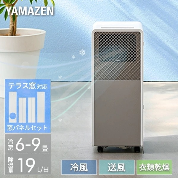 スポットエアコン スポットクーラー 移動式エアコン 設置工事不要 冷房 YEC-S22(W)