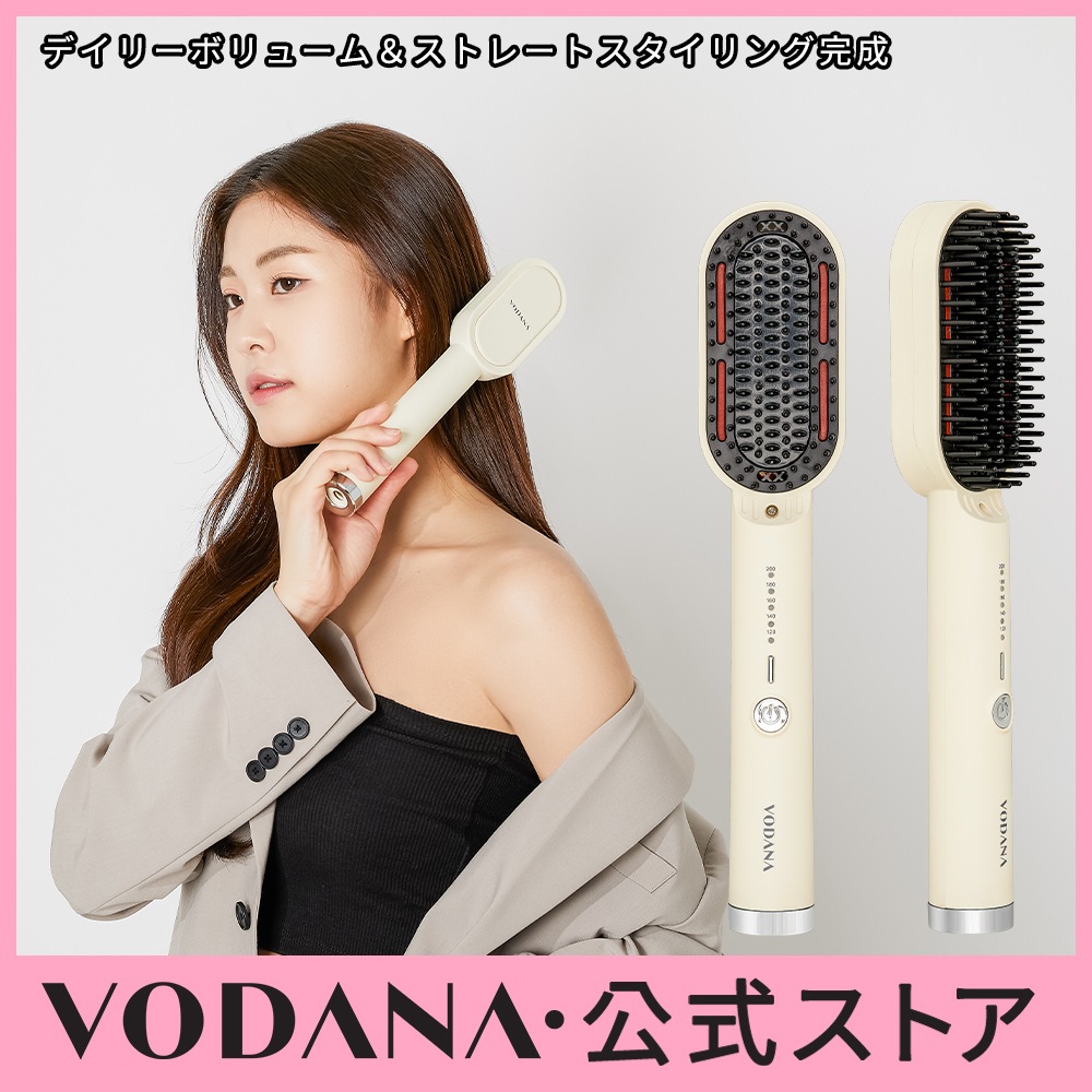 ボリューム＆ストレート　ヒートブラシ