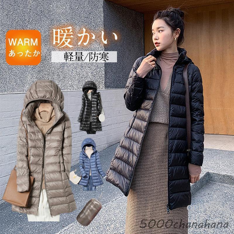 ダウンコート レディース ダウン ロングコート 軽量 スリム フード付き ライトダウン ウルトラライト 秋冬 暖かい キルティング 着痩せ