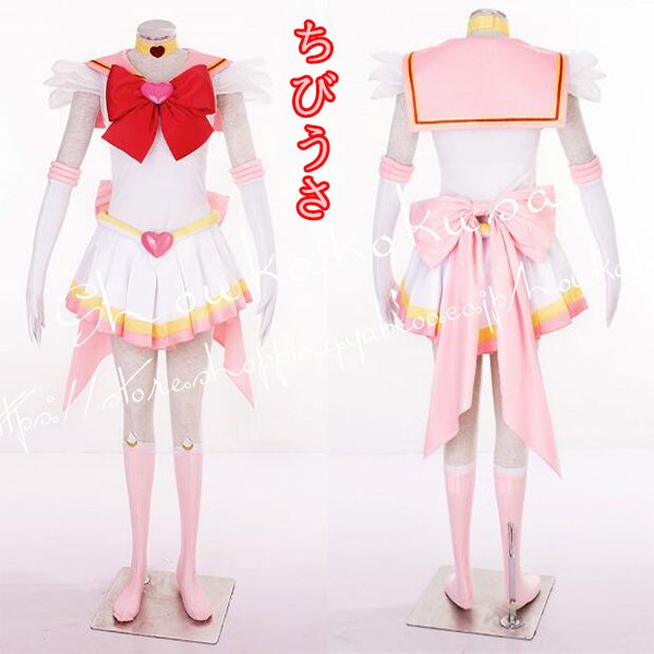 美少女戦士セーラームーン風 子供用大人用ちびうさ セーラーコスプレ衣装戦闘服cosplayウィ ッグ