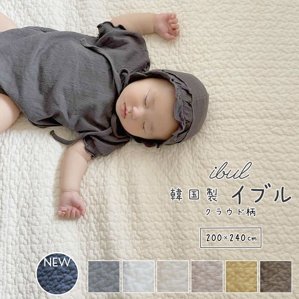 イブル クラウド柄 約200x240cm 継ぎ目なし 大きいサイズ 敷きパッド 韓国製 キルティング