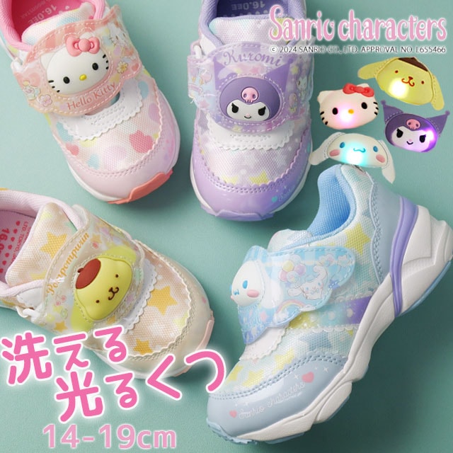 サンリオ ムーンスター 光る靴 キッズ 女の子 スニーカー クロミ シナモロール ポムポムプリン ハローキティ ジュニア ベルクロ キッズシューズ マジックテープ 抗菌 防臭 SA C040LE パー