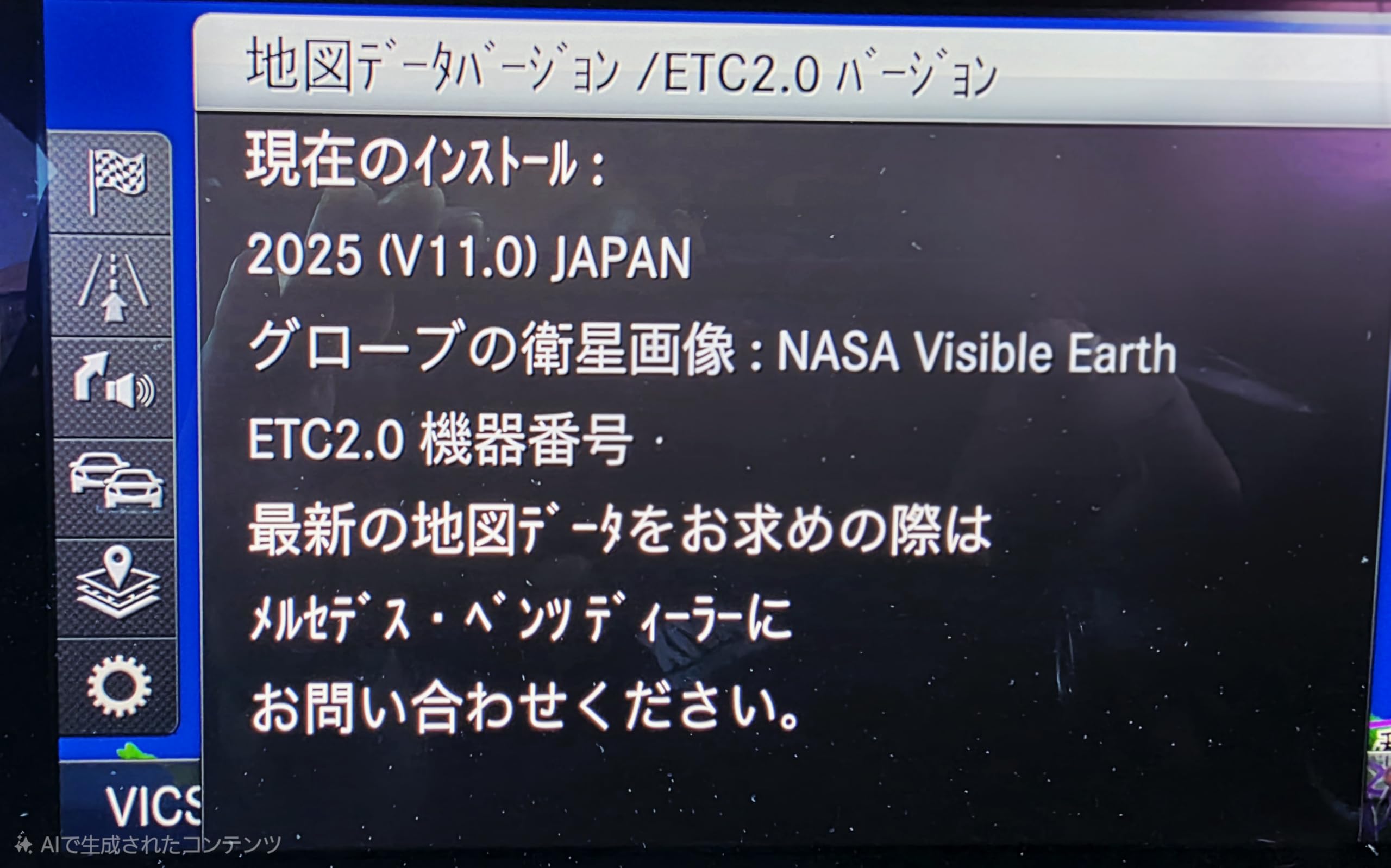 【NTG5.5 V11】メルセデスベンツ用ナビ地図更新 2025年度版 [並行輸入品]