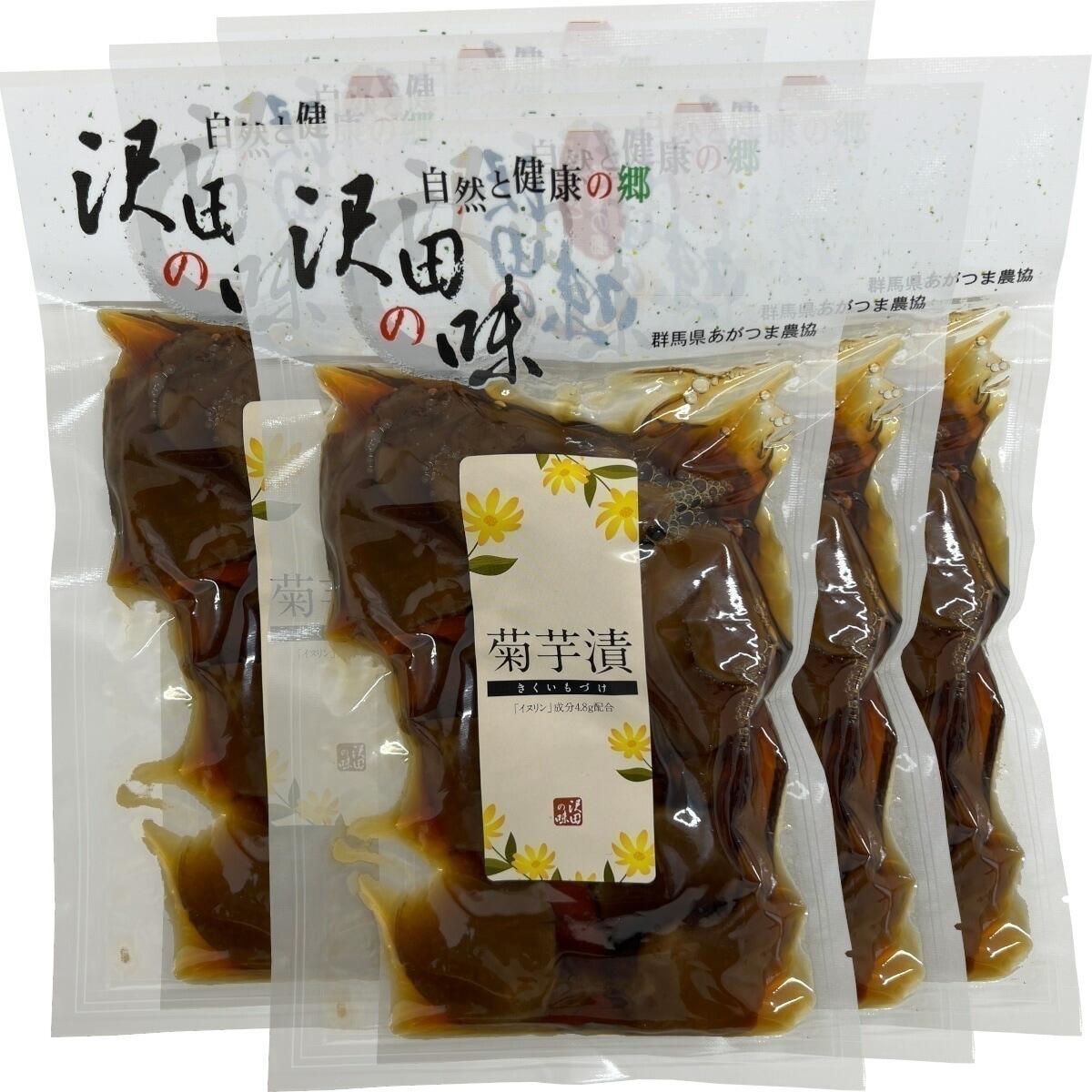 国産原料使用 沢田の味 菊芋漬け 100g6袋セット 自然と健康の郷 群馬県吾妻郡産 健康 ダイエット ギフト プレゼント お中元 敬老の日 2025 プチギフト お茶 内祝い チャイ