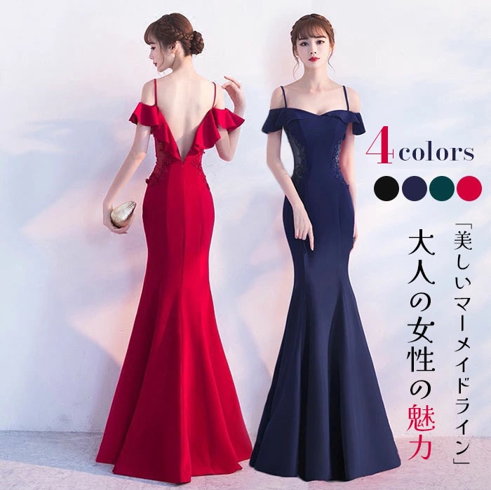 ロングドレス 母親 結婚式 演奏会 ドレス 大人 ピアノ 発表会 大きいサイズ 体型カバー 着痩せ イブニングドレス パーティー ワンピース 上品 オフショルダー ドレス マーメイドライン エブリ X