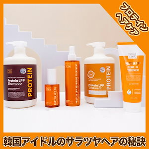 【クーポン配布中】 洗い流さない!高濃縮プロテイン バクジュン LＰPトリートメントパック ヘアエッセンス,ヘアオイル 紫外線による髪ダーメジ完璧ケア!ノーウォッシュ カサカサ 髪ダメージ